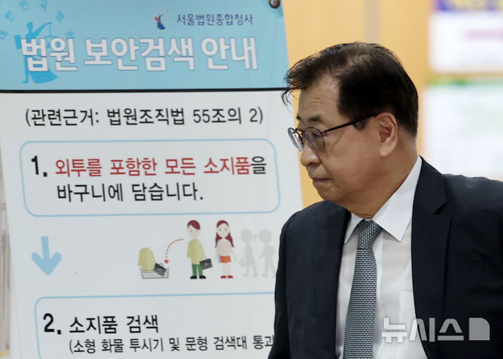 [서울=뉴시스] 조성우 기자 = 서훈 전 청와대 국가안보실장이 16일 서울 서초구 서울중앙지방법원에서 열린 '서해 피격 사건 은폐 시도 및 월북몰이 혐의' 항소심 선고기일에 출석하고 있다. 2026.06.16. xconfind@newsis.com