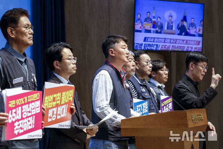 [서울=뉴시스] 정병혁 기자 = 양경수 민주노총 위원장이 지난 16일 서울 여의도 국회 소통관에서 열린 65세 정년연장 법 개정 촉구 양대노총 기자회견에서 발언하고 있다. 2026.06.16. jhope@newsis.com