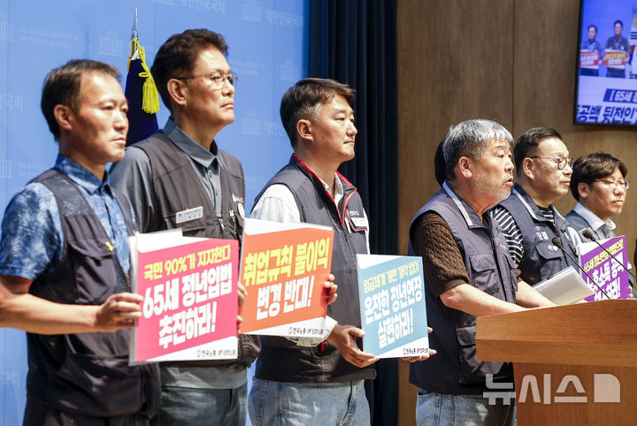 [서울=뉴시스] 정병혁 기자 = 김동명 한국노총 위원장이 16일 서울 여의도 국회 소통관에서 열린 65세 정년연장 법 개정 촉구 양대노총 기자회견에서 발언하고 있다. 2026.06.16. jhope@newsis.com