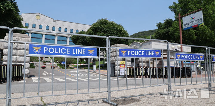 [과천=뉴시스] 김금보 기자 = 6.3지방선거 선거소청 제기 시한을 앞둔 16일 오전 경기 과천시 중앙선거관리위원회 건물 주변에 경찰 울타리가 설치돼 있다. 2026.06.16. kgb@newsis.com