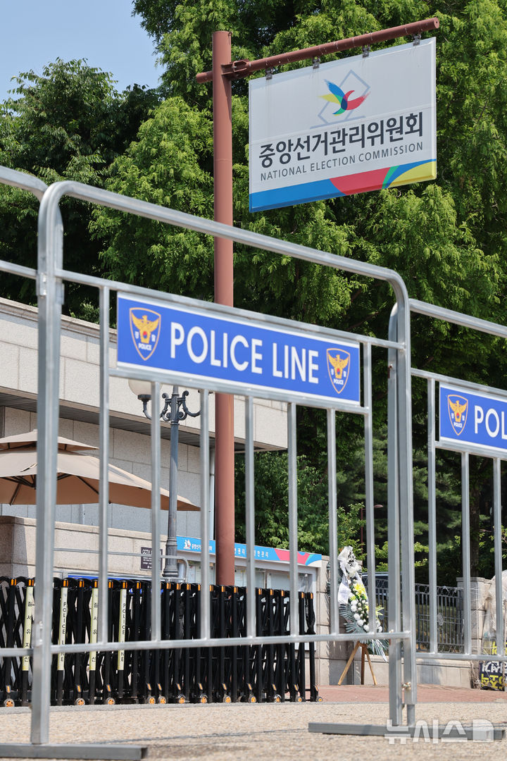 [과천=뉴시스] 김금보 기자 = 6.3지방선거 선거소청 제기 시한을 앞둔 16일 오전 경기 과천시 중앙선거관리위원회 건물 주변에 경찰 울타리가 설치돼 있다. 2026.06.16. kgb@newsis.com