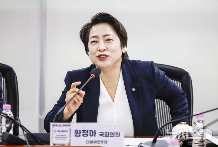 [대전=뉴시스] 더불어민주당 황정아 의원. (사진=뉴시스 DB). photo@newsis.com 