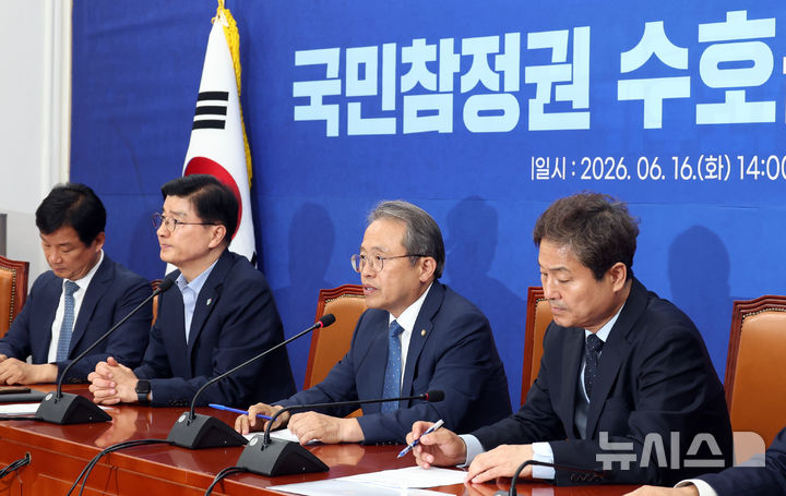 [서울=뉴시스] 최진석 기자 = 송기헌(왼쪽 세번째) 더불어민주당 국민참정권 수호를 위한 제도개혁 TF 단장이 16일 여의도 국에서 열린 제도개혁 TF 2차 회의에서 발언하고 있다. 2026.06.16. myjs@newsis.com