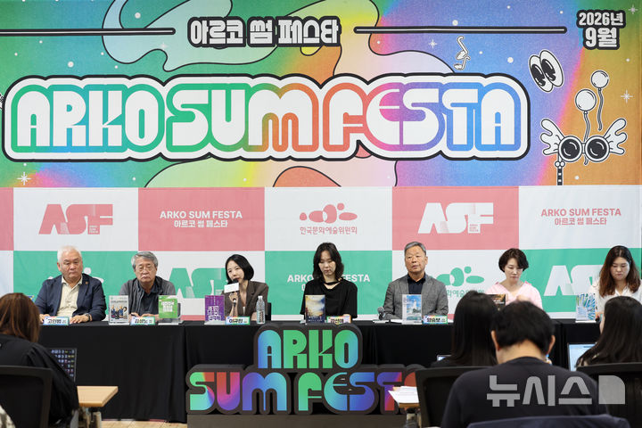 [서울=뉴시스] 박진희 기자 = 한국문화예술위원회는 16일 서울 종로구 예술가의집에서 '2026 아르코 썸 페스타 1차 라인업' 기자간담회를 하고 있다. 왼쪽부터 고인범 홍보위원장, 김성노 예술감독, 이규린 주다컬쳐 대표, 강선애 더하우스콘서트 대표, 양승보 제주국제관악제 조직위원장, 김지영 국제공연예술 프로젝트 프러덕션매니져, 최양선 문화발전소 열터 팀장. 2026.06.00. pak7130@newsis.com