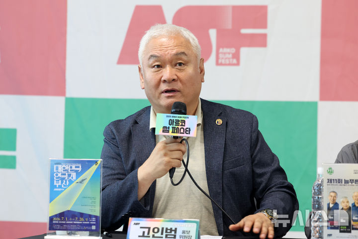 [서울=뉴시스] 박진희 기자 = 고인범 대한민국연극제 부산 홍보위원장이 16일 서울 종로구 예술가의집에서 '2026 아르코 썸 페스타 1차 라인업' 기자간담회를 하고 있다. 2026.06.00. pak7130@newsis.com