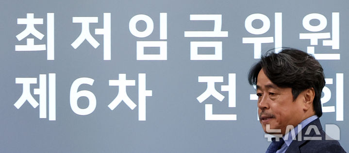 [세종=뉴시스] 강종민 기자 = 권순원 최저임금위원장이 지난 16일 세종시 정부세종청사에서 열린 최저임금위 6차 전원회의에 입장하고 있다. 2026.06.21. ppkjm@newsis.com