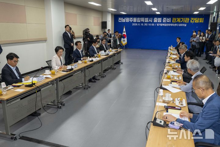 전남광주 통합 특별시 간담회 개최