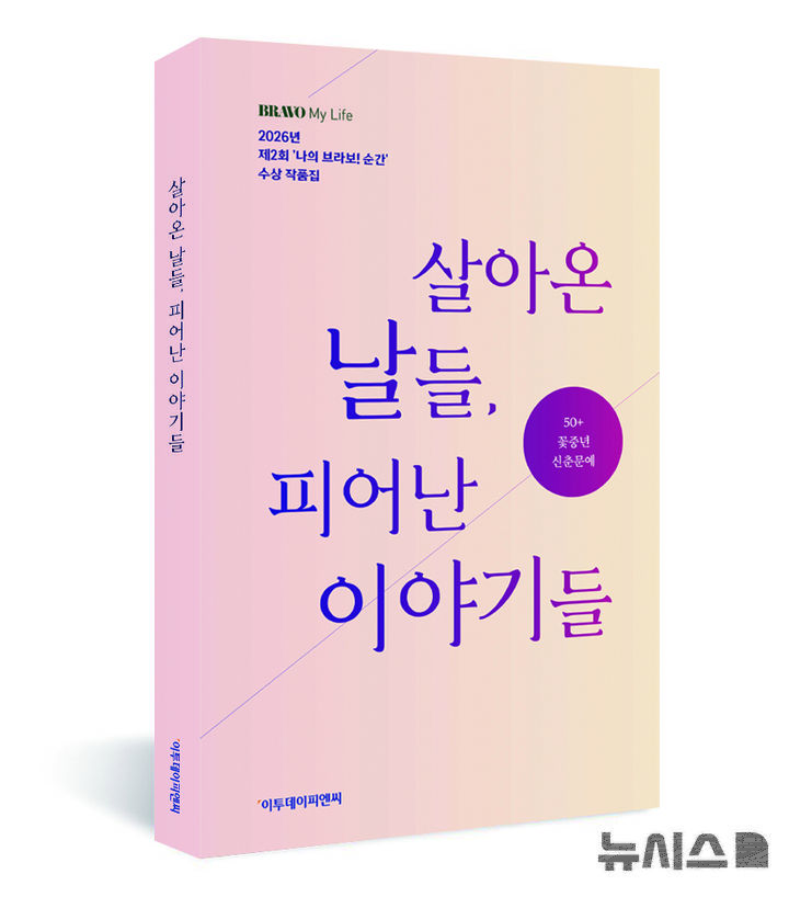 [서울=뉴시스] 