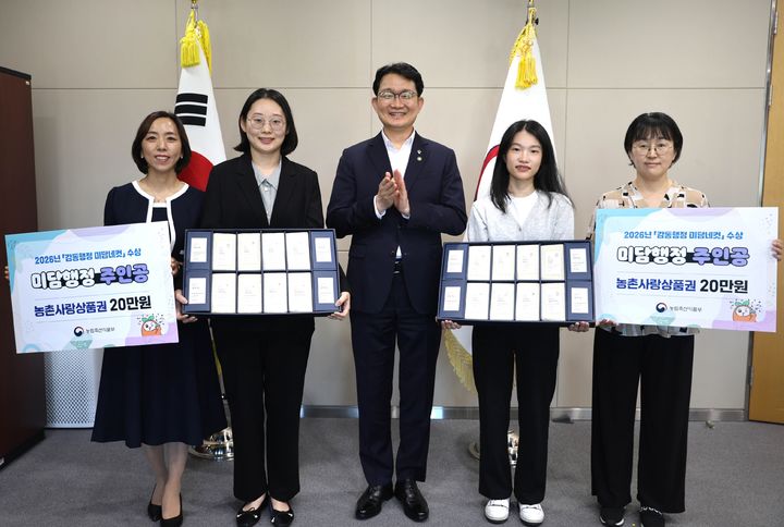 [세종=뉴시스]농림축산식품부가 지난 16일 개최한 '감동행정 미담네컷' 제2·3회 시상식 기념사진. (사진=농림축산식품부 제공) *재판매 및 DB 금지