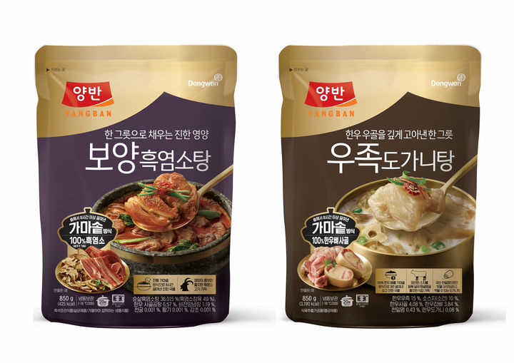 (사진=동원F&B 제공) *재판매 및 DB 금지