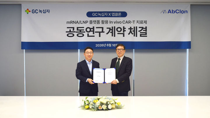 [서울=뉴시스] MOU 체결 후 기념사진 촬영 중인 정재욱 GC녹십자 R&D부문장(좌)과 이종서 앱클론 대표이사 (사진=GC녹십자 제공) *재판매 및 DB 금지