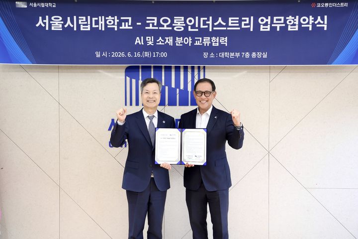 [서울=뉴시스] 코오롱인더스트리가 서울시립대학교와 인공지능(AI) 및 소재 분야 산학협력을 위한 업무협약(MOU)를 체결했다. 사진은 코오롱인더스트리 허성 사장(오른쪽)과 서울시립대학교 원용걸 총장(왼쪽)이 기념 촬영을 하고 있는 모습. (사진=코오롱인더스트리 제공) photo@newsis.com *재판매 및 DB 금지