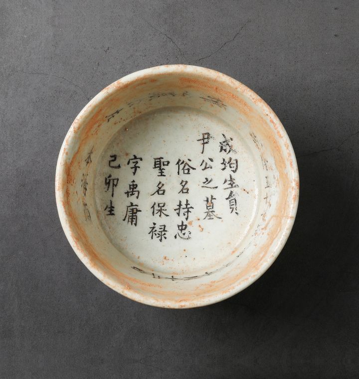 [서울=뉴시스] 완주 남계리 유적에서 출토된 윤지충 박자사발지석 명문 (사진=국가유산청 제공) 2026.06.17. photo@newsis.com *재판매 및 DB 금지