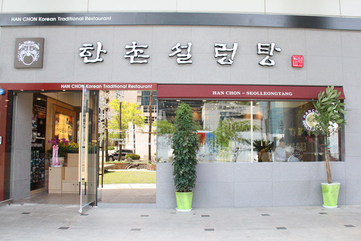 한촌설렁탕 구로디지털점 매장 외관 (사진=한촌설렁탕 제공) *재판매 및 DB 금지