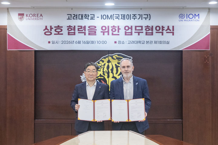 [서울=뉴시스] 김동원(왼쪽) 고려대 총장과 스티븐 해밀턴 국제이주기구(IOM) 한국대표부 대표가 16일 업무협약식에서 기념 사진을 촬영하고 있다. (사진=고려대 제공) 2026.06.17. photo@newsis.com *재판매 및 DB 금지