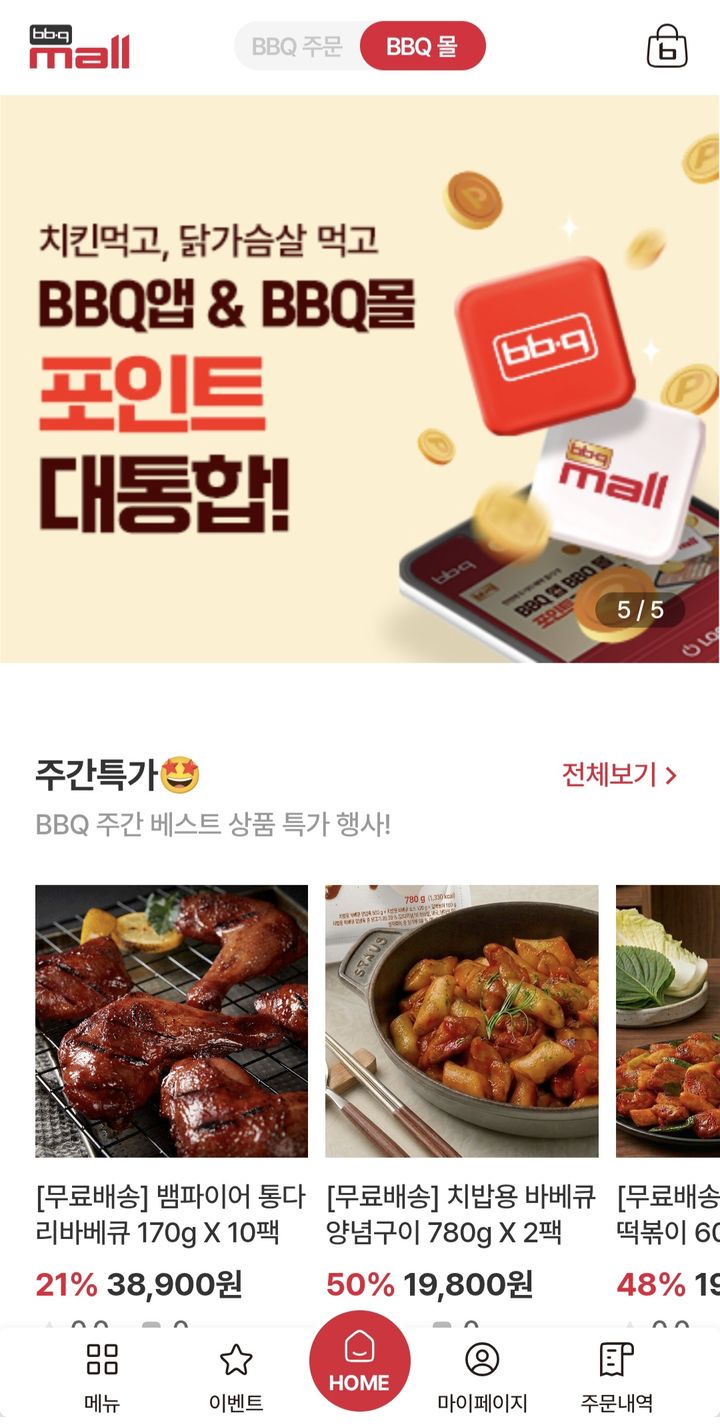 (사진=제너시스BBQ 그룹 제공) *재판매 및 DB 금지