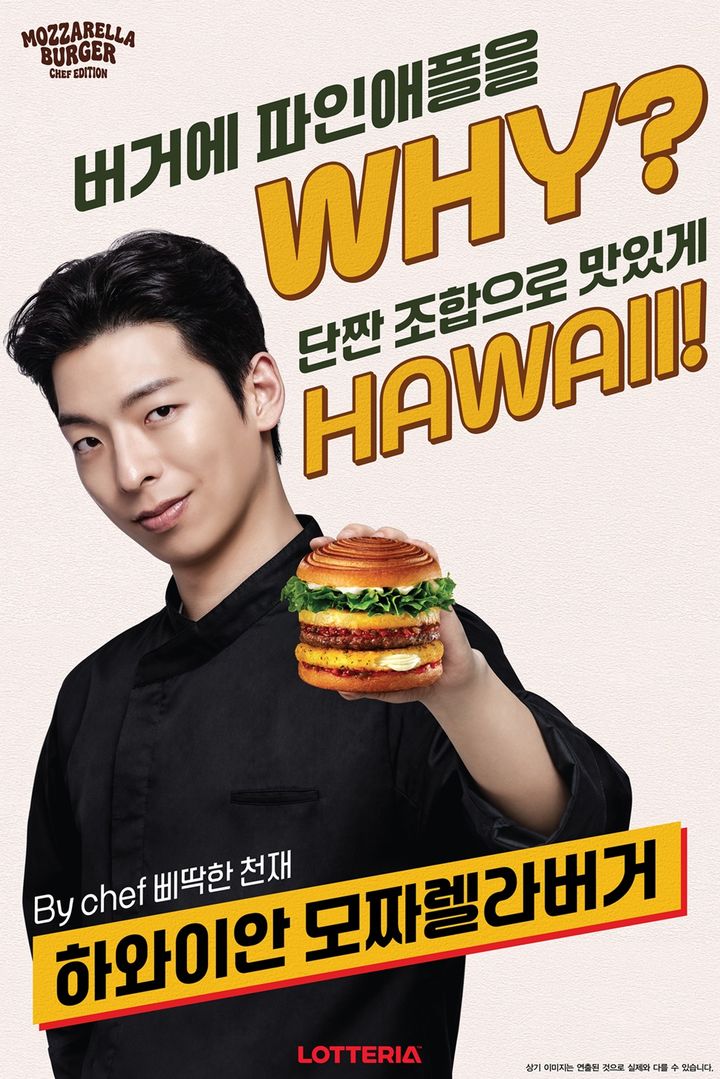 (사진=롯데GRS 제공) *재판매 및 DB 금지