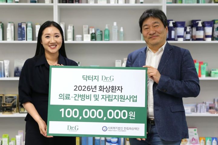 [서울=뉴시스] 닥터지-한림화상재단 기부금전달식에서 기념사진을 촬영하는 안정은 닥터지 대표이사와 허준 한림화상재단 이사장(오른쪽) (사진=닥터지 제공) 2026.06.17. photo@newsis.com *재판매 및 DB 금지