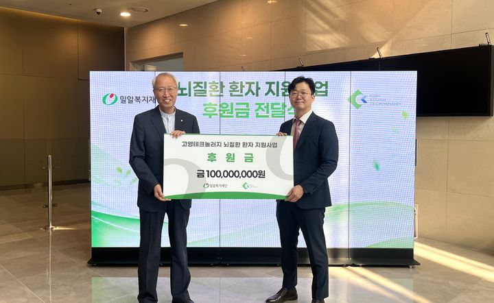 [서울=뉴시스] 고영테크놀러지는 뇌질환으로 치료가 필요한 환자들의 의료 지원을 위해 밀알복지재단에 기부금을 전달했다고 17일 밝혔다. (사진=고영테크놀러지 제공) 2026.06.17. photo@newsis.com *재판매 및 DB 금지