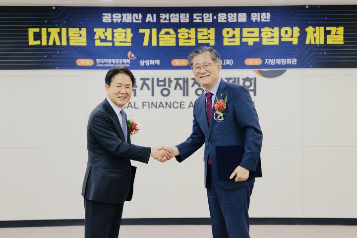 [서울=뉴시스] 삼성화재 이문화 사장(왼쪽)과 한국지방재정공제회 정선용 이사장(오른쪽)이 AI위험분석 보고서를 제공하기 위한 업무협약식을 진행하고 기념촬영을 하고 있다. (사진=삼성화재 제공) 2026.06.17. photo@newsis.com *재판매 및 DB 금지