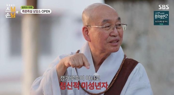 [서울=뉴시스] 법륜스님. (사진 = SBS '법륜로드 : 스님과 손님' 캡처) 2026.06.16. photo@newsis.com *재판매 및 DB 금지