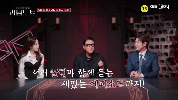 [서울=뉴시스] 방송인 이상민이 결혼 전 이사와 관련한 일화를 공개한다. (사진=KBS Joy) 2026.06.17. photo@newsis.com *재판매 및 DB 금지