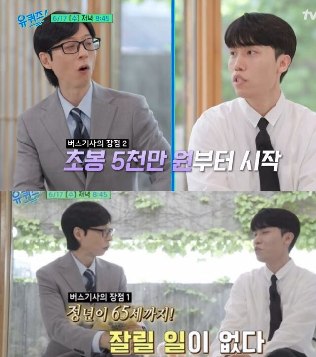 [서울=뉴시스]'유 퀴즈 온 더 블럭'(사진=유튜브 캡처) 2026.06.17. photo@newsis.com *재판매 및 DB 금지