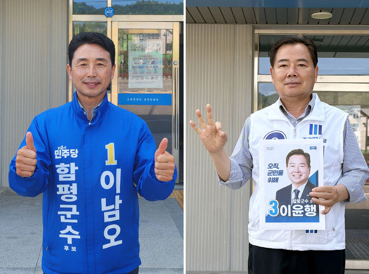 [함평=뉴시스] 더불어민주당 이남오 함평군수 후보(오른쪽)와 조국혁신당 이윤행 함평군수 후보. (사진=선거캠프 제공) photo@newsis.com *재판매 및 DB 금지