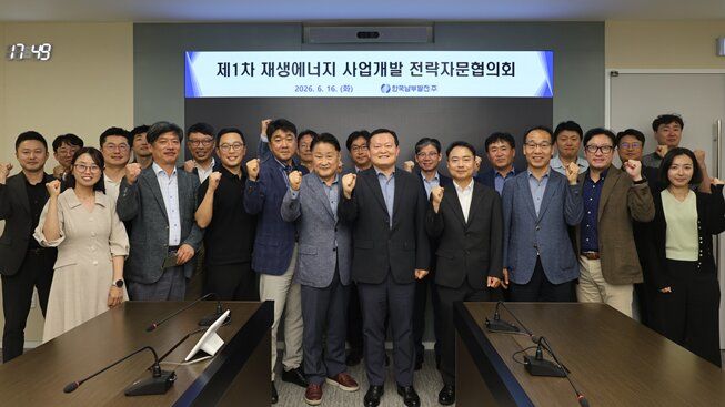 [세종=뉴시스] 윤상옥 한국남부발전 재생에너지 전무(앞줄 오른쪽 다섯번째)가 전날 '제1차 재생에너지 사업개발 전략자문협의회' 회의를 마친 뒤, 참석자들과 기념 촬영을 하고 있다. (사진=남부발전 제공) 2026.06.17. photo@newsis.com *재판매 및 DB 금지