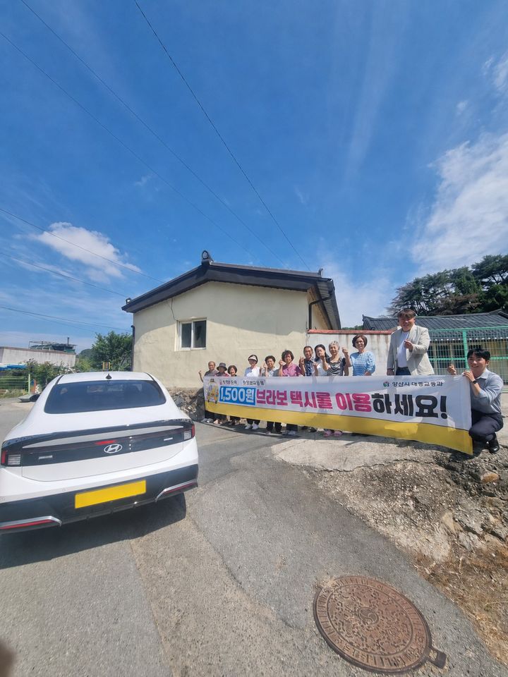 [양산=뉴시스] 교통복지 서비스 브라보택시를 운행하고 있다. (사진= 양산시 제공) 2026.06.17. photo@newsis.com *재판매 및 DB 금지