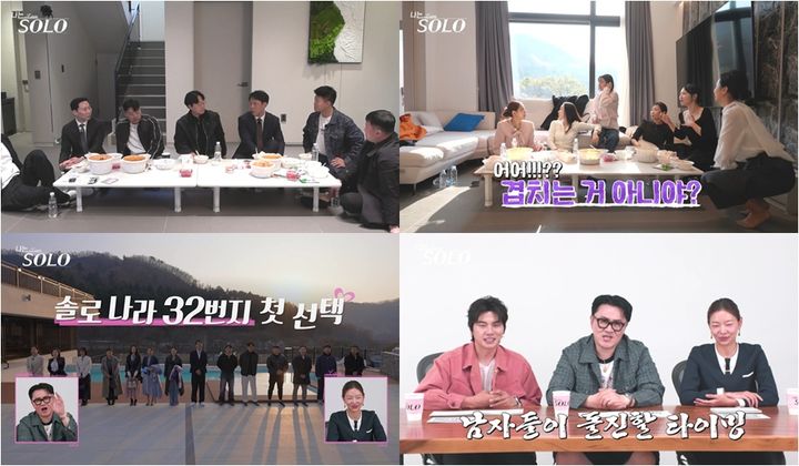 [서울=뉴시스] '나는 SOLO' (사진=ENA·SBS Plus 제공) 2026.06.17. photo@newsis.com *재판매 및 DB 금지