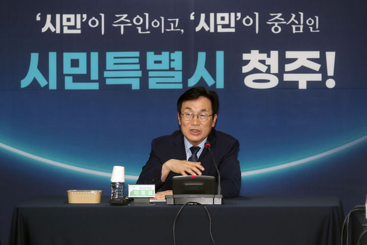 [청주=뉴시스] 이장섭 청주시장 당선인. photo@newsis.com *재판매 및 DB 금지