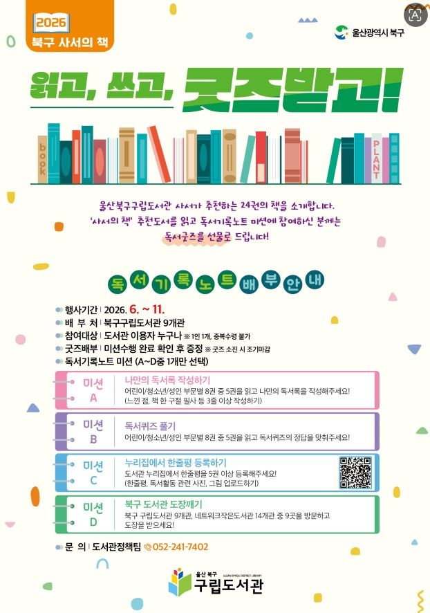 울산병원, 사회복지사협 회원에 '건강검진·진료' 지원 등[울산소식]