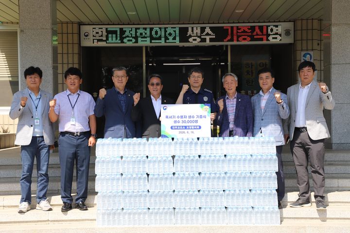 [진주=뉴시스] 진주교도소 교정협의회 생수 기증. (사진=진주교도소 제공) 2026.06.17. photo@newsis.com *재판매 및 DB 금지