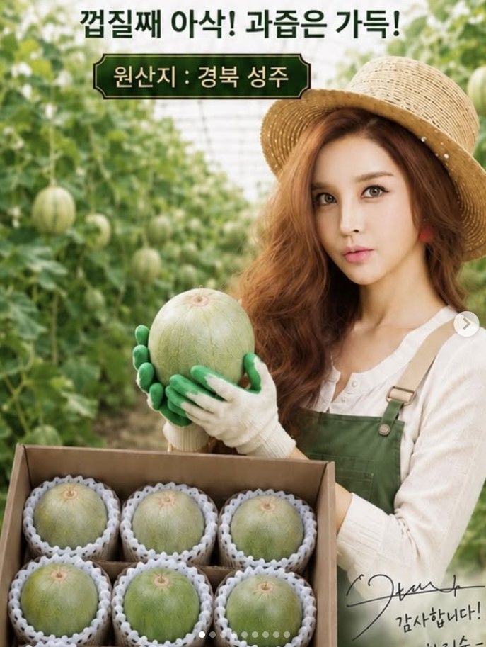 [서울=뉴시스] 가수 겸 방송인 하리수가 식품유통 사업에 나섰다. (사진=하리수 인스타그램) 2026.06.17. photo@newsis.com *재판매 및 DB 금지