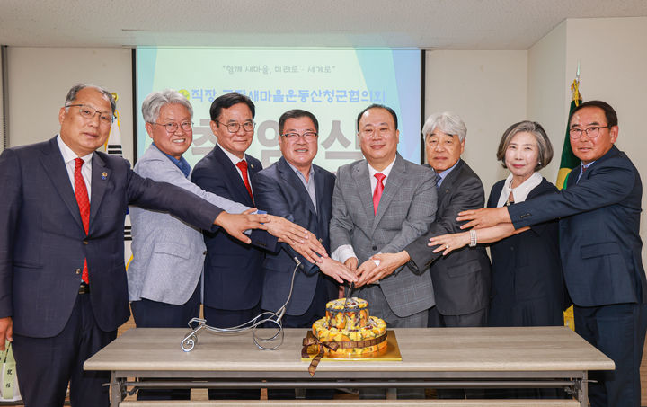 [산청=뉴시스] 직장 공장 새마을운동 산청군협의회 창립 (사진=산청군 제공) 2026. 06. 17. photo@newsis.com *재판매 및 DB 금지