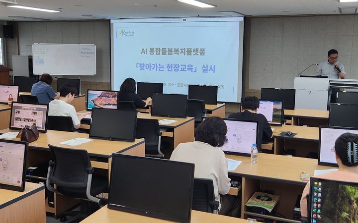 [합천=뉴시스] 합천군, AI 통합복지플랫폼 찾아가는 현장교육 (사진=합천군 제공) 2026. 06. 17. photo@newsis.com *재판매 및 DB 금지