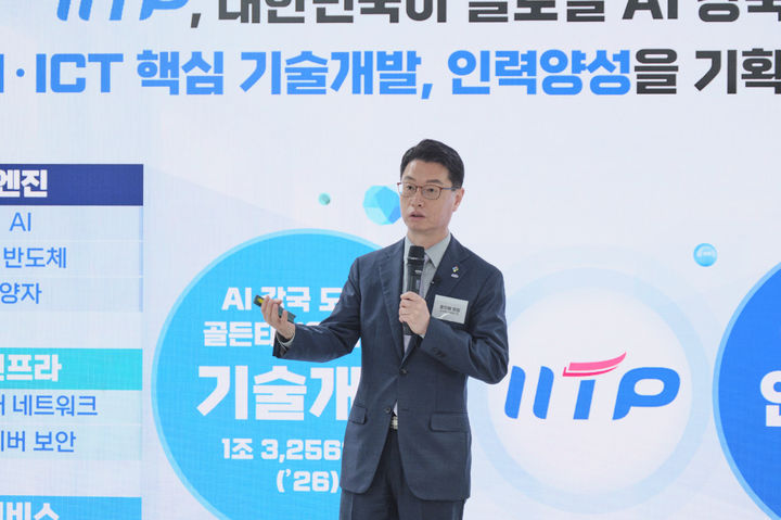 [서울=뉴시스]홍진배 IITP 원장은 17일 서울 마포구 AI·SW마에스트로 연수센터에서 열린 '2026 성과 미디어 데이' 간담회에서 조직 혁신 방향에 대해 발표했다. (사진=IITP 제공) *재판매 및 DB 금지