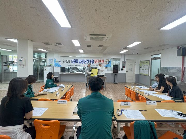 [합천=뉴시스] 경남 합천군 식중독 발생 모의훈련 (사진=합천군 제공) 2026.06.17. photo@newsis.com *재판매 및 DB 금지