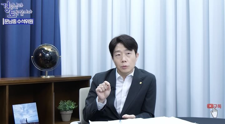 [서울=뉴시스]문남중 대신증권 수석연구위원.(사진출처: 유튜브 채널 '경제 읽어주는 남자')