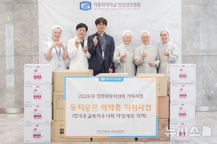 인천성모병원 자선회, 동티모르에 의약품 지원