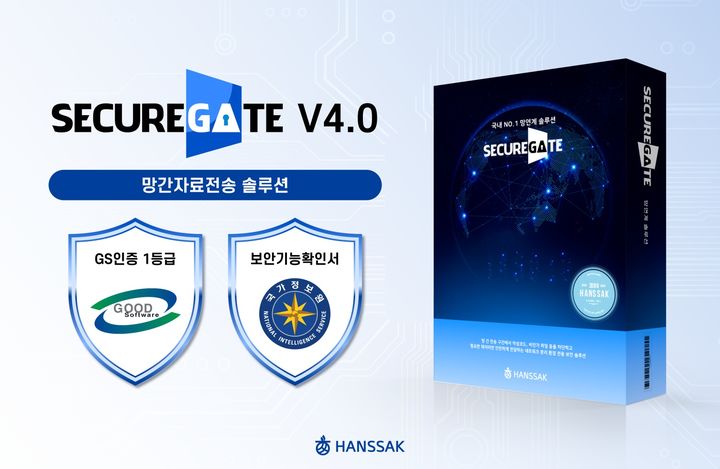 [서울=뉴시스] 한싹은 망연계 솔루션 '시큐어게이트 V4.0'을 출시했다고 17일 밝혔다. 2026.06.17. (사진=한싹 제공) *재판매 및 DB 금지