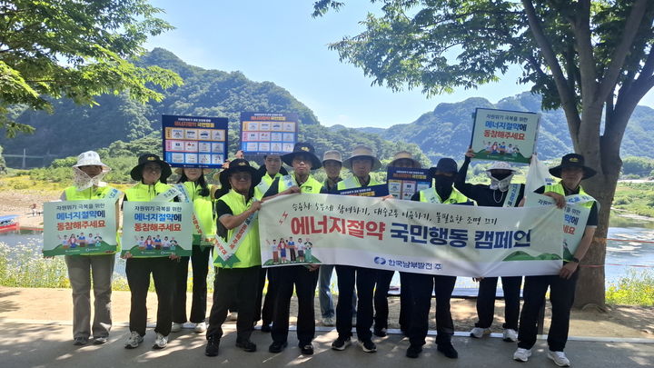 [세종=뉴시스] 한국남부발전은 지난 16일 자원안보 위기 극복과 에너지 절약 문화 확산을 위해 거리 캠페인을 진행했다고 17일 밝혔다. (사진=남부발전 제공) 2026.06.17. photo@newsis.com *재판매 및 DB 금지