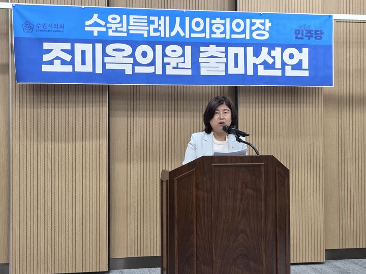 [수원=뉴시스] 조미옥 수원시의회 의원. (사진=의원 제공) 2026.06.17. photo@newsis.com *재판매 및 DB 금지