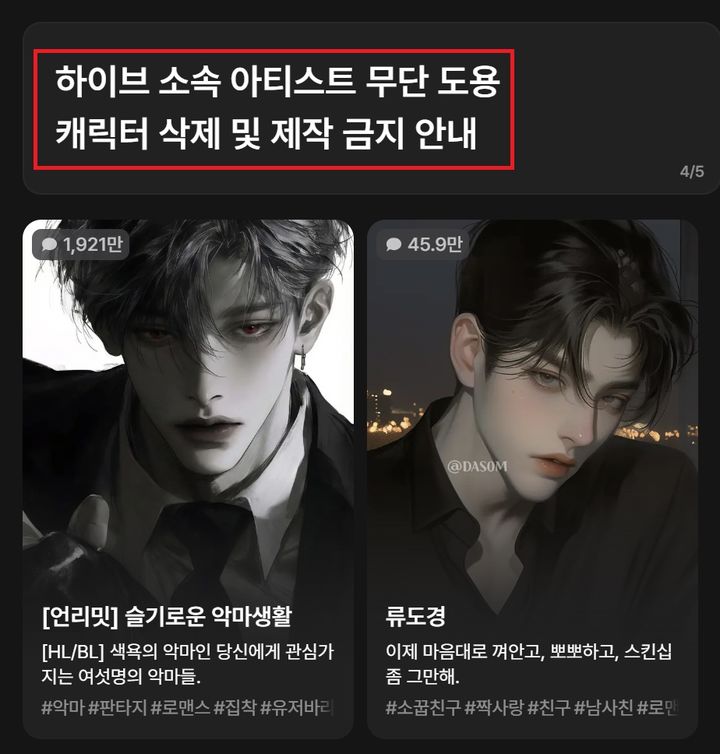 [서울=뉴시스] 제타 앱 상단에 '무단 도용 금지' 공지가 걸려 있다. (사진=제타 캡처본) *재판매 및 DB 금지