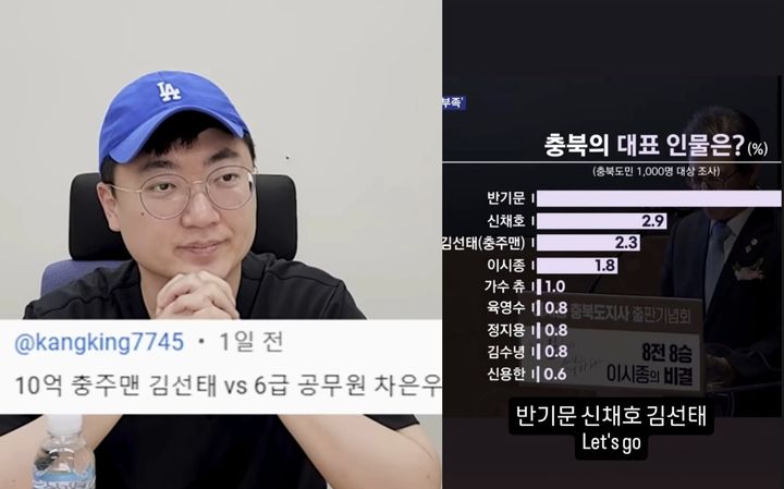[서울=뉴시스]김선태(사진=SNS 캡처) 2026.06.17. photo@newsis.com *재판매 및 DB 금지