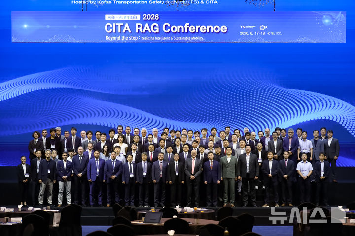 TS, '미래차 검사기술 논의' CITA 아시아 컨퍼런스 개최
