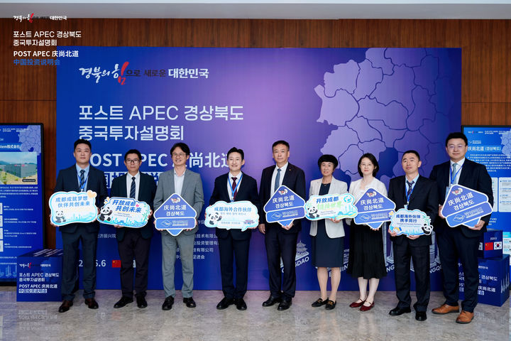 [안동=뉴시스] 지난 16일 중국 충칭에서 경북도와 충칭 지역 기관 및 기업 4곳간 업무협약(MOU)이 체결되고 있다. (사진=경북도 제공) 2026.06.17. photo@newsis.com *재판매 및 DB 금지