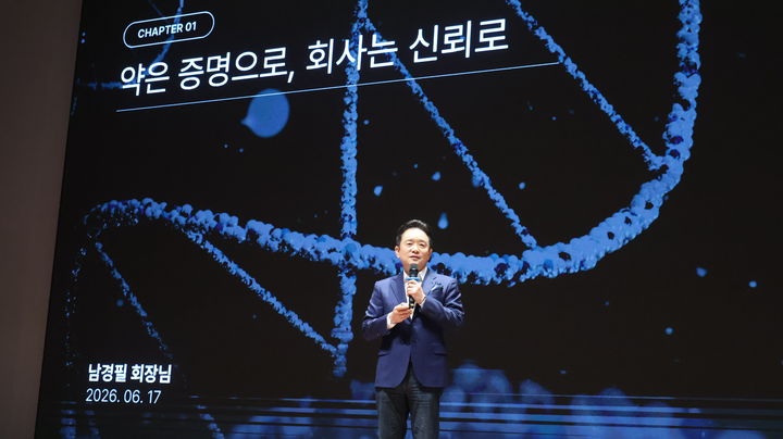 남경필 젬백스 회장 취임