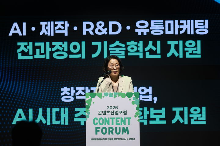 김윤지 한국콘텐츠진흥원 원장이 17일 서울 광화문 CKL 스테이지에서 열린 '2026 콘텐츠산업포럼'에서 개회사를 하고 있다. (사진=콘진원 제공) *재판매 및 DB 금지